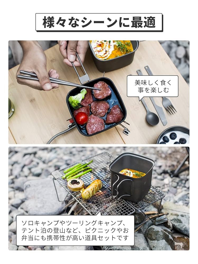 Amazon | COOK'N'ESCAPE チタン角型クッカーセット 1100mlポット